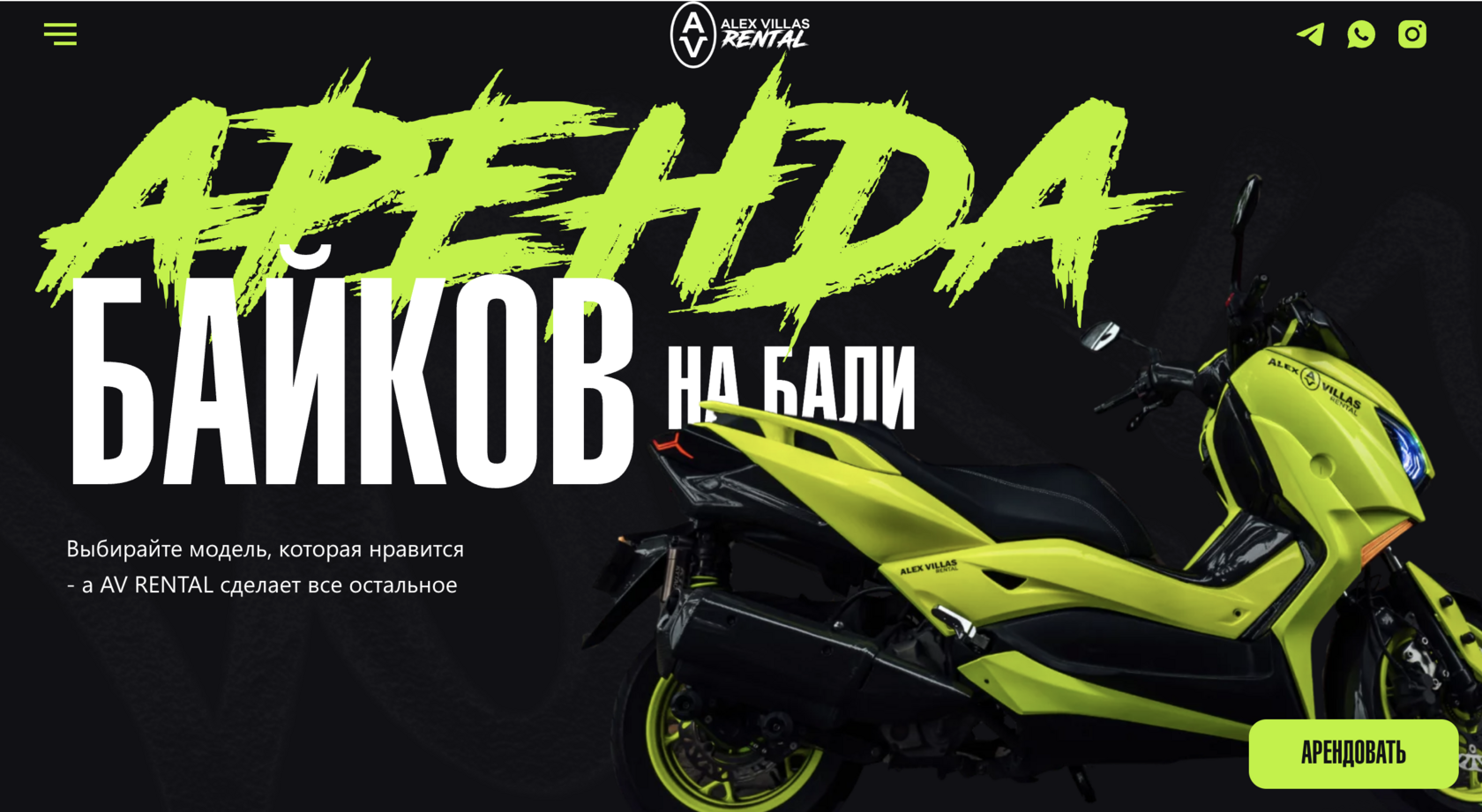 Аренда байков