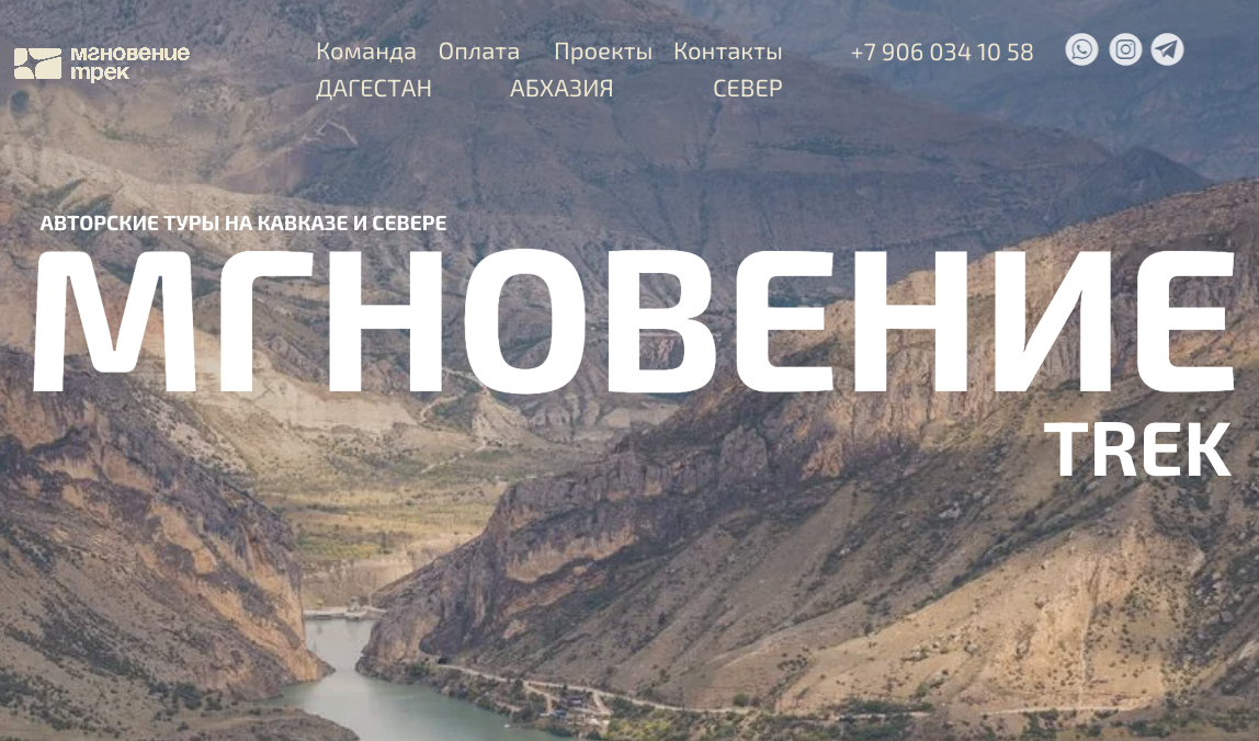 Авторские туры на кавказе