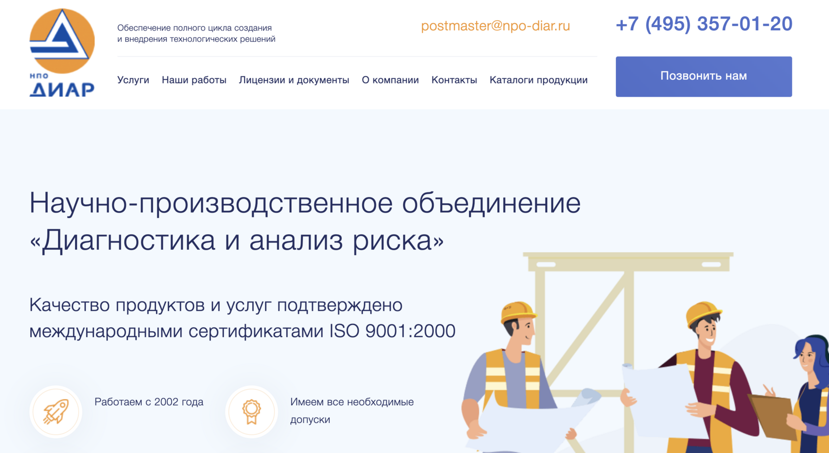 Монтажные работы