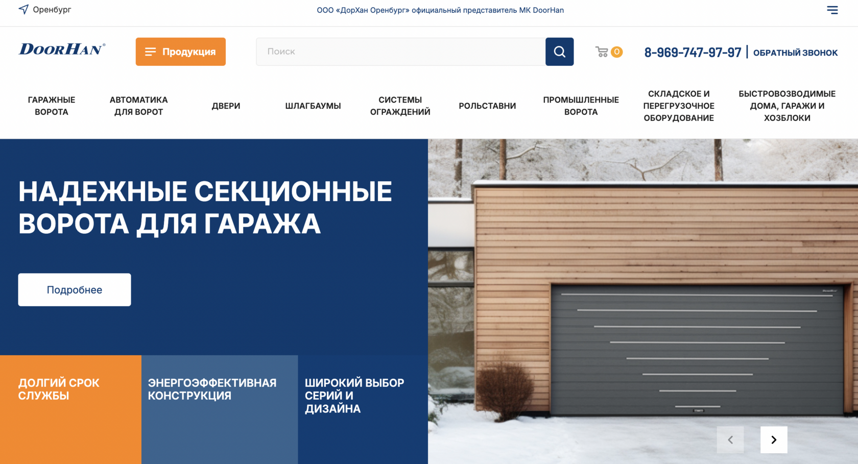 Автоматические ворота DoorHan