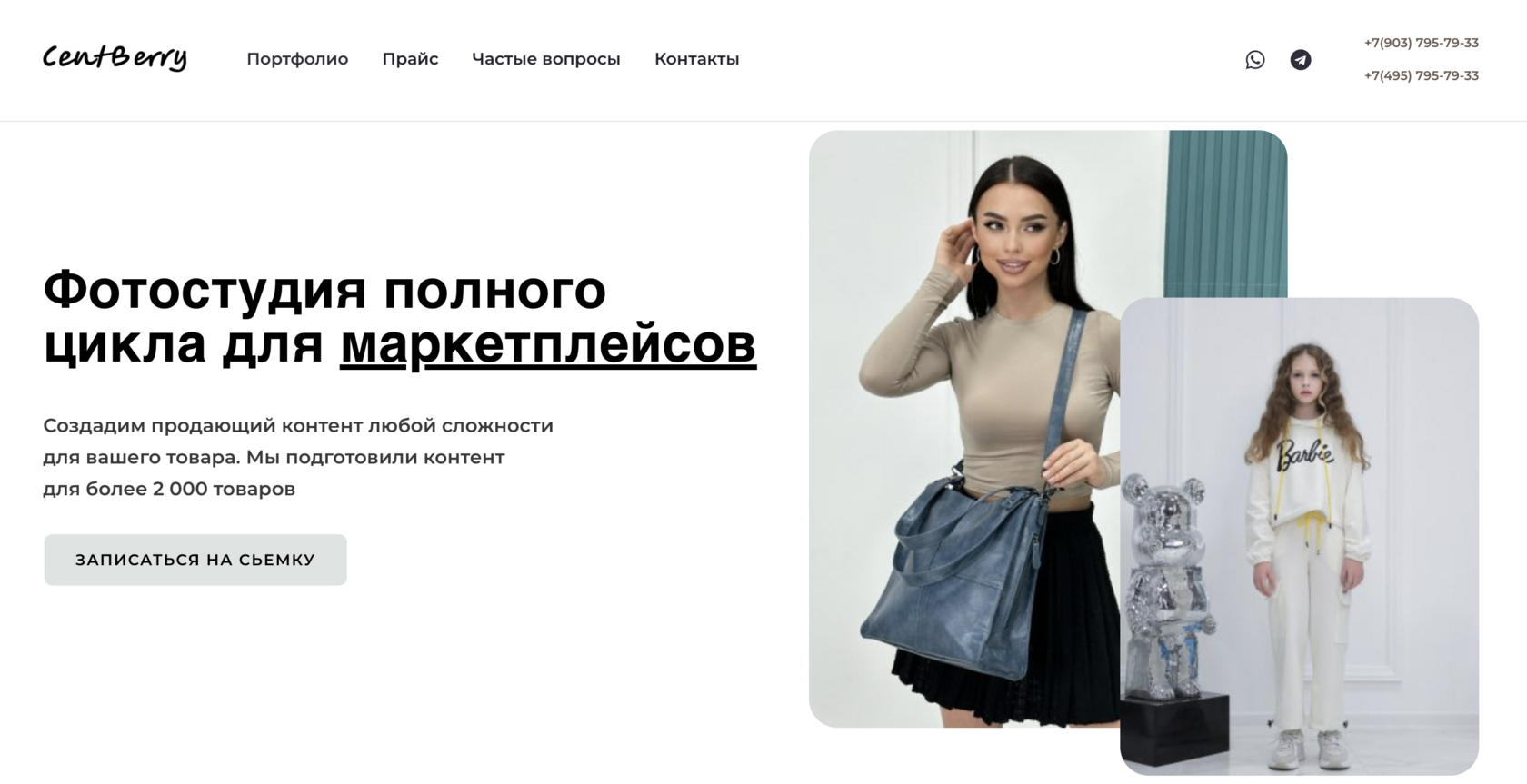 Фотостудия