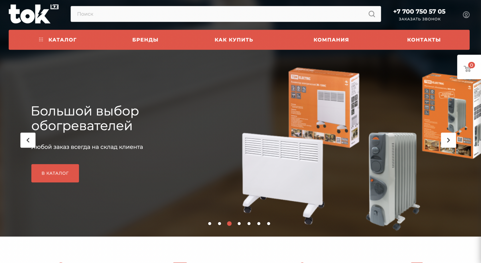 Интернет-магазин Электротовары