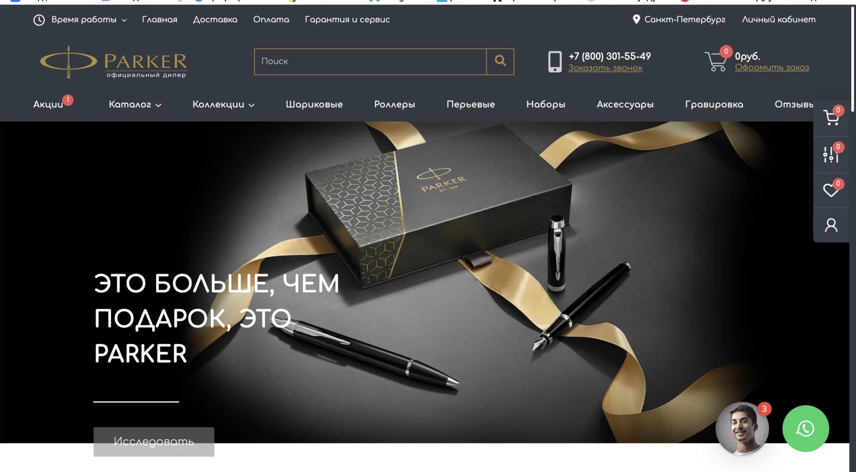 Фирменный магазин