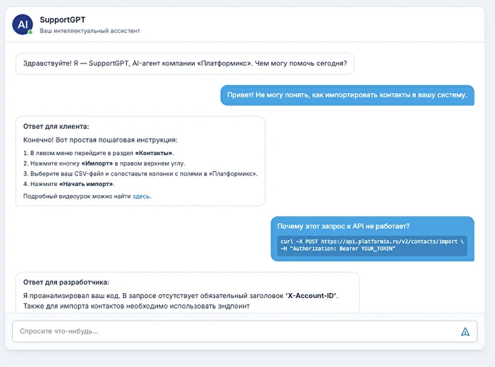 AI-агент для базы знаний IT-компании
