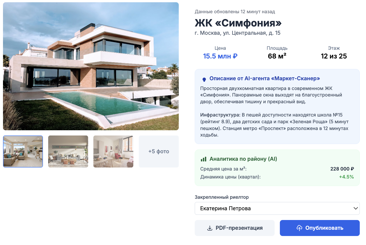 AI-агент для парсинга новостроек